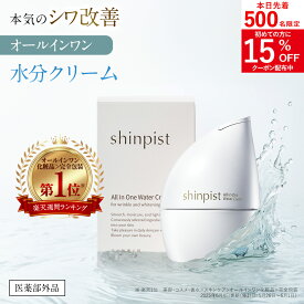 オールインワンジェル シワ改善　シミ予防 『シンピスト』北の快適工房 しわ改善クリーム 水分クリーム ナイアシンアミド オールインワン　 化粧品 シミ シワ / しわ 美白 医薬部外品 60代 50代 40代 送料無料