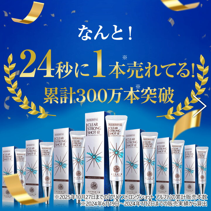 楽天市場】【10%OFFクーポン配布中】指定医薬部外品 爪周り消毒ジェル 