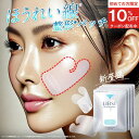 【新発売】ほうれい線 特化パッチ 貼るだけで リフトアップ 『リフィスト』 ほうれい線パッチ ニードルパッチ ニードル パッチ シート テープ グッズ 韓国コスメ クリーム や 美顔器 ではない 北の快適工房 特殊形状