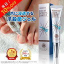 【10%OFFクーポン配布中】指定医薬部外品 爪周り消毒ジェル 薬用 クリーム 足爪 爪悩み 殺菌 細菌 消毒 爪周りケア『…