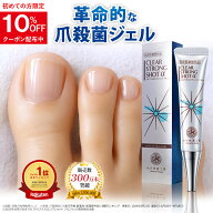 指定医薬部外品 爪周り消毒ジェル 薬用 クリーム 足爪 爪悩み 殺菌 細菌 消毒 爪周りケア『クリアストロ…