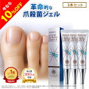 【10%OFFクーポン配布中】★3個セット[爪周り 薬用 ジェル]『クリアストロングショット アルファ』 足の爪 足 爪 爪周…