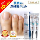 【10%OFFクーポン配布中】★2個セットでお得！[爪周り 薬用ジェル] 『クリアストロングショット アルファ』足の爪 足 …