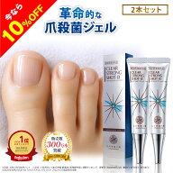 【10%OFFクーポン配布中】★2個セットでお得！[爪周り 薬用ジェル] 『クリアストロングショット アルファ…