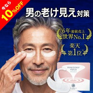 【10%OFFクーポン配布中】ニードルパッチ メンズ 目元 目の下 ヒアルロン酸 パッチ マイクロニードルパッ…