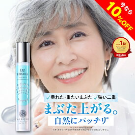 【10%OFFクーポン配布中】まぶた 引き上げ ジェル 整形膜「リッドキララ」北の快適工房 まぶた整形ジェル まぶた たるみ アイクリーム まぶた引き上げ 目 目元 乾燥小じわ アイジェル 美容液 おかいものマラソン お買い物マラソン