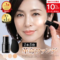 「1本でパウダーまで終わるファンデ」北の快適工房『ハックティック』5.6g スティック ファンデーション …
