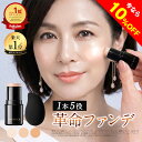 【10%OFFクーポン配布中】「1本でパウダーまで終わるファンデ」北の快適工房『ハックティック』5.6g スティック ファンデーション 3色（ライト ナチュラル オークル）専用スポンジ（495円）付き おかいものマラソン お買い物マラソン