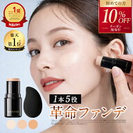 「1本でパウダーまで終わるファンデ」北の快適工房『ハックティック』5.6g スティック ファンデーション …