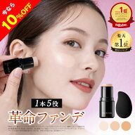 「1本でパウダーまで終わるファンデ」北の快適工房『ハックティック』5.6g スティック ファンデーション …