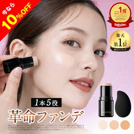 【10%OFFクーポン配布中】「1本でパウダーまで終わるファンデ」北の快適工房『ハックティック』5.6g スティック ファンデーション 3色（ライト ナチュラル オークル）専用スポンジ（495円）付き おかいものマラソン お買い物マラソン
