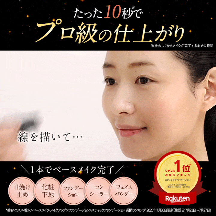 楽天市場】【10%OFFクーポン配布中】「1本でパウダーまで終わる