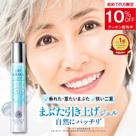 まぶた 引き上げ ジェル 整形膜「リッドキララ」北の快適工房 まぶた整形ジェル まぶた たるみ アイクリ…