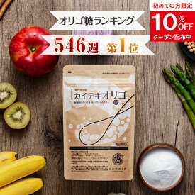 オリゴ糖 腸活 で 便秘 傾向者の便通改善 食物繊維 『カイテキオリゴ』天然 北の快適工房 機能性表示食品 粉末 てんさい フラクトオリゴ糖 イソマルトオリゴ糖 も配合 ビフィズス菌 善玉菌 のエサ サプリ 北海道 国内製造 日本製 解消 送料無料