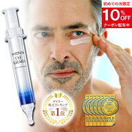 【男の 目の下 対策】アイクリーム クマ 目の下の くま メンズ クリーム『メンズアイキララ』老け感対策 …