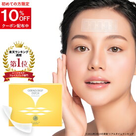 【初売りSALE開催中】おでこ マイクロニードル 売上 世界一 『オデコディープパッチ』8回分 刺すヒアルロン酸 ヒアルロン酸パッチ 針 ニードルパッチ おでこ パック おでこ 額 しわ / シワ （おでこのしわ おでこのシワ） 伸ばしも 取り