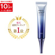 メンズ シミ 対策 北の快適工房『ピールショット』 薬用 ピーリングジェル。顔用。男の肌を徹底的に研究…