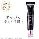 【初売りSALE開催中】[シワ改善ハンドクリーム]ハンドクリーム 『ピンテ』 シワ 美白 美白ハンドクリーム いい香り しわ改善クリーム クリーム 手のシワ改善 北の快適工房