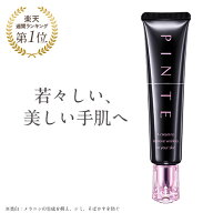 【シワ改善ハンドクリーム】ハンドクリーム 『ピンテ』 シワ 美白 美白ハンドクリーム いい香り しわ改善…