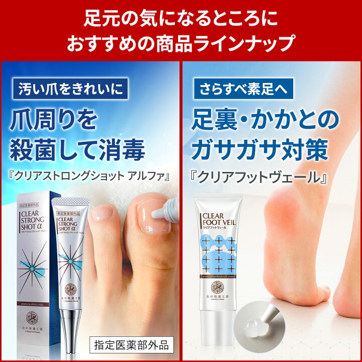 楽天市場】【10%OFFクーポン配布中】足の臭い 対策 薬用『ノーノー 