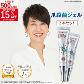 ★2個セットでお得！【爪周り 薬用ジェル】 『クリアストロングショット アルファ』足の爪 足 爪 爪周りケア （旧 クリアネイルショット） 指定医薬部外品 三ツ星 薬用消毒ジェル ホテルビーナス