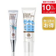 【組合せでお得なセット】 『クリアストロングショット アルファ』『クリアフットヴェール』