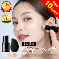【10%OFFクーポン配布中】「1本でパウダーまで終わるファンデ」北の快適工房『ハックティック』5.6g ステ…
