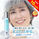 【10%OFFクーポン配布中】まぶた 引き上げ ジェル 整形膜「リッドキララ」北の快適工房 まぶた整形ジェル まぶた たる…