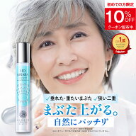 まぶた 引き上げ ジェル 整形膜「リッドキララ」北の快適工房 まぶた整形ジェル まぶた たるみ アイクリ…