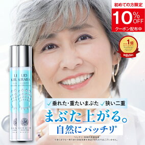 楽天市場】【10%OFFクーポン配布中】[2本セット] まぶた 引き上げ 