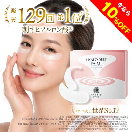 楽天市場】【10%OFFクーポン配布中】[楽天1位]目の下 に刺す 
