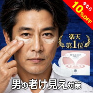 【10%OFFクーポン配布中】ニードルパッチ メンズ 目元 目の下 ヒアルロン酸 パッチ マイクロニードルパッ…