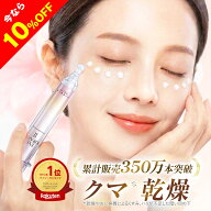 【10%OFFクーポン配布中】目の下専用 アイクリーム クマ 目元ケア アイケア アイセラム 目元美容液 目元…