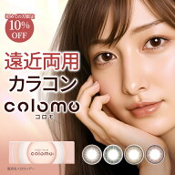 『コロモ』遠近両用 カラコン【全額返金保証】1day 全4色 1箱10枚入り カラーコンタクト サークルレンズ …