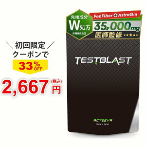 �y����33��OFF�N�[�|������!! 4/10���j9:59�܂Łz�y��t�ďC�z�e�X�g�X�e�����u�[�X�^�[ �t�F���t�@�C�o�[ �A�X�g���W�� 35,000mg �t�F�k�O���[�N �wTESTBLAST(�e�X�g�u���X�g)�x�p�E�`��(�l��) �T�v