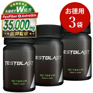 �y����37��OFF 4/17���j 09:59�܂Łz�y��t�ďC�z3�{�Z�b�g �e�X�g�X�e�����u�[�X�^�[ �t�F���t�@�C�o�[ �A�X�g���W�� 35,000mg �t�F�k�O���[�N �wTESTBLAST(�e�X�g�u���X�g)�x�{�g���^�C�v �T�v�� 