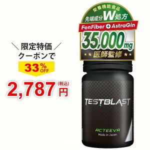 �y����33��OFF�N�[�|������!! 4/10���j9:59�܂Łz�y��t�ďC�z�e�X�g�X�e�����u�[�X�^�[ �t�F���t�@�C�o�[ �A�X�g���W�� 35,000mg �t�F�k�O���[�N �wTESTBLAST(�e�X�g�u���X�g)�x�{�g���^�C�v �T�v