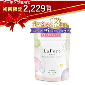 【初回限定44%OFFクーポンあり】デリケートゾーンの悩みにラクトバチルス 乳酸菌サプリ 臭い かゆみ 膣内環境 ラクトフェリン フェムケア 不快感 生きる菌活 ラ・ピュア 女性用 日本製 国産 30粒 1ヶ月分 ORIHAS