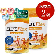 【期間限定35％OFF 10/9 (金) 9:59まで】2袋セット グルコサミン コンドロイチン オオイタドリ コラーゲ…