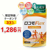 【限定33％OFFクーポンあり! 10/17(土)9:59まで】グルコサミン コンドロイチン オオイタドリ コラーゲン …