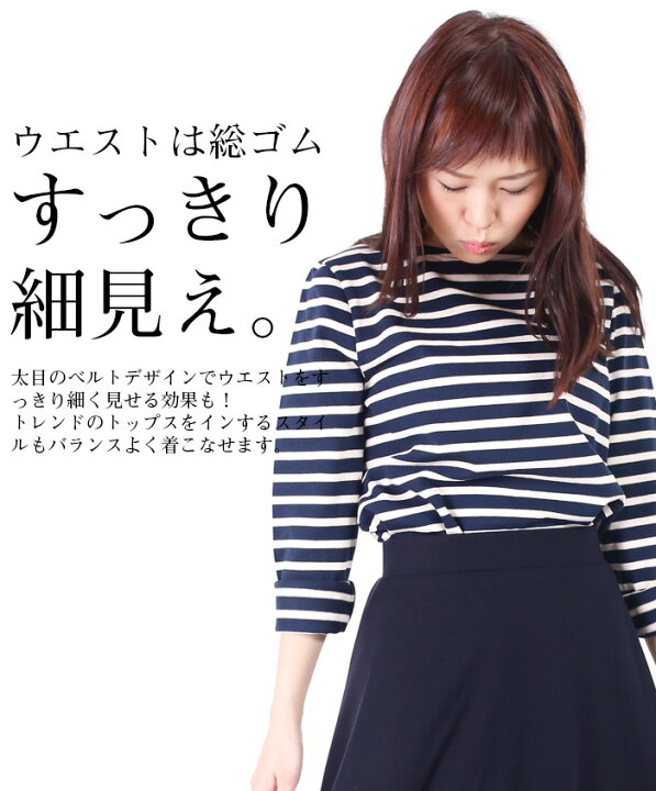 楽天市場】日本製 ミモレ丈 フレアスカート 55丈/60丈/65丈/70丈/88丈 