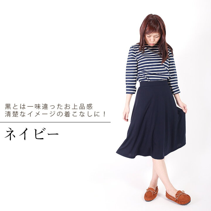 楽天市場】日本製 ミモレ丈 ポンチ素材フレアスカート 丈が選べる  