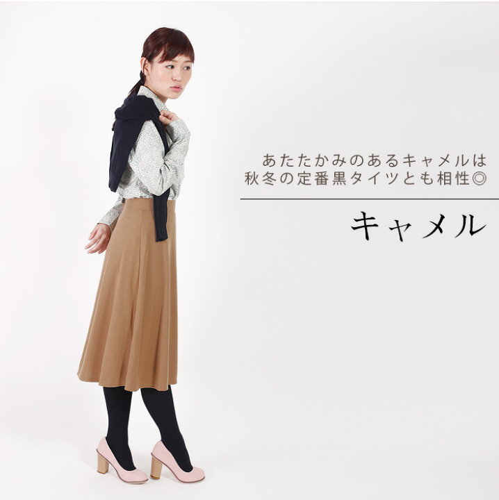 楽天市場】日本製 ミモレ丈 ポンチ素材フレアスカート 丈が選べる  