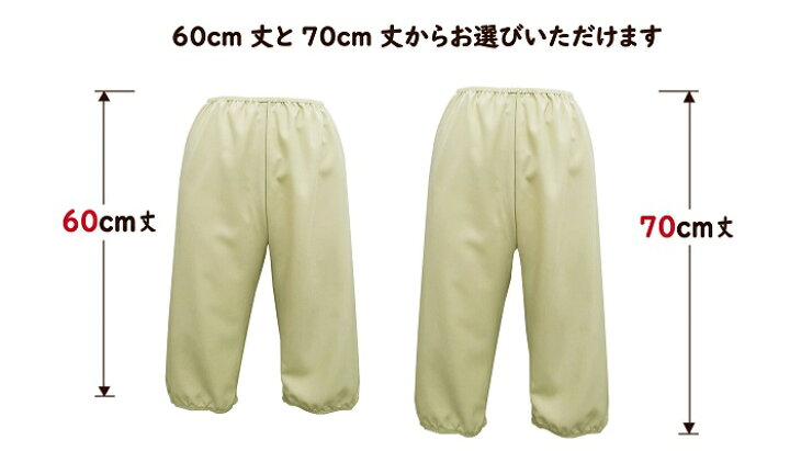 楽天市場】裾ゴム付き あったかペチコートパンツ 日本製 60丈/70丈【暖かい 防寒 冷え性対策 ポカポカ キュロットパンツ ペチコート ペチパン ガウチョパンツ ワイドパンツ タップパンツ】 : オリジナルファッション Felice 楽天市場】裾ゴム付き あったかペチコートパンツ 日本製 60丈/70丈【暖かい 防寒 冷え性対策 ポカポカ キュロットパンツ ペチコート ペチパン ガウチョパンツ ワイドパンツ タップパンツ】 : オリジナルファッション Felice