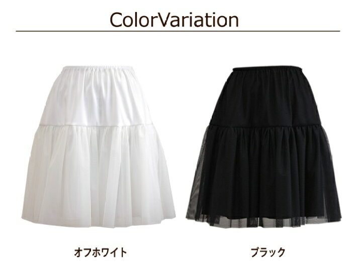 楽天市場】日本製 チュール パニエ 45cm/50cm/55cm/60cm 見せ 