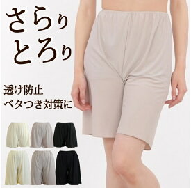 ＼夏のベタつき対策に／ 暑い日もさらさら ペチコートパンツ 股ずれ防止 透け防止 フレアパンツ ペチパンツ【ベタつき防止 ブライダル タップパンツ キュロットパンツ ペチコート ペチパン ガウチョパンツ ジュニア 子ども】
