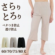 ＼夏のベタつき対策に／ さらさら ペチパンツ ロングフレアパンツ 日本製 ペチコートパンツ プリーツパン…