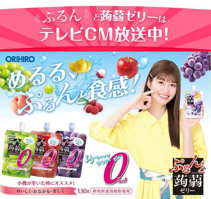 楽天市場 送料無料 公式ショップ限定 福袋 オリヒロ ぷるんと蒟蒻ゼリー カロリーゼロ 3種 計28本 おまけ 2個 Orihiro こんにゃくゼリー ゼリー ゼリー飲料 詰め合わせ ギフト ダイエット 夜食 小腹 おやつ 子供 カロリーオフ 母の日 オリヒロ健康食品ショップ 楽天市場 送料無料 公式ショップ限定 福袋 オリヒロ ぷるんと蒟蒻ゼリー カロリーゼロ 3種 計28本 おまけ 2個 Orihiro こんにゃくゼリー ゼリー ゼリー飲料 詰め合わせ ギフト ダイエット 夜食 小腹 おやつ 子供 カロリーオフ 母の日 オリヒロ健康食品ショップ