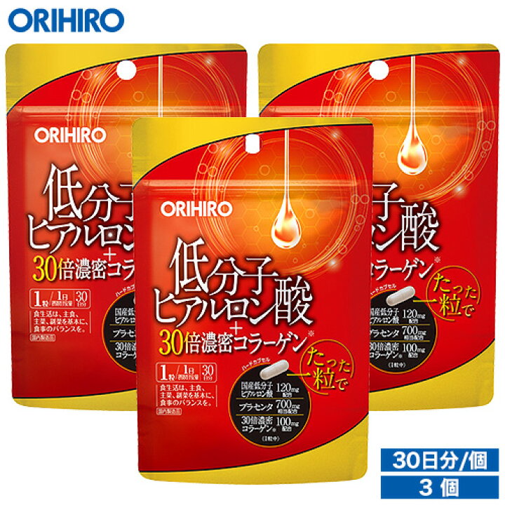 送料無料 costco コストコ ORIHIRO オリヒロ 低分子 ヒアルロン酸 コラーゲン 50日分 無香料タイプ 【在庫あり 即納】
