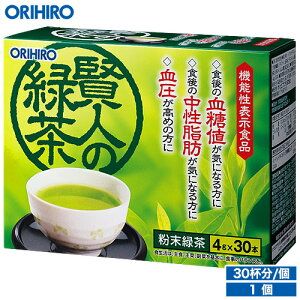 お茶 下げる 血圧 を